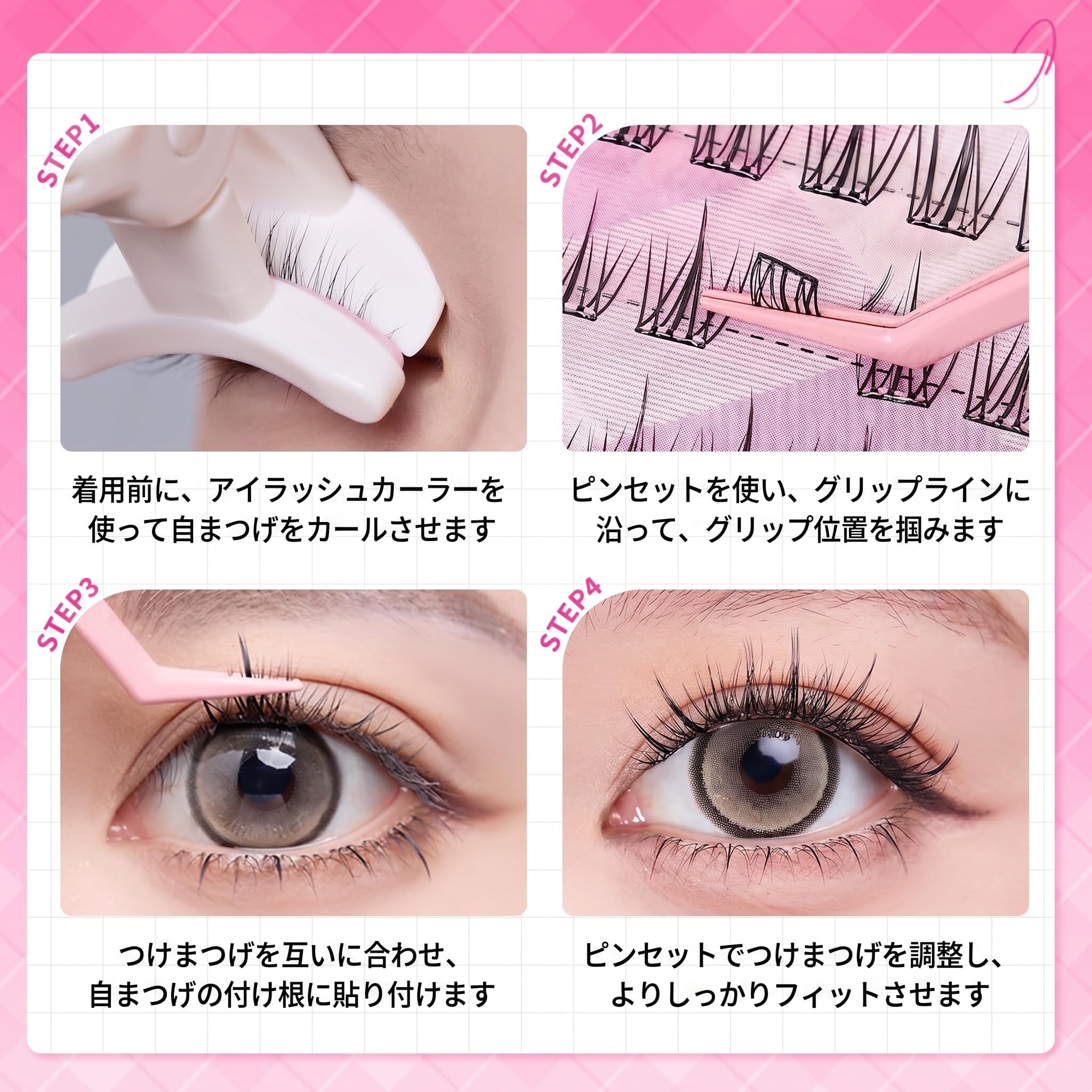 Amazon | のり不要 部分つけまつげ ナチュラル 細黒軸 1秒マツエク 束